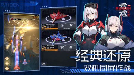 雷电觉醒vip版图2