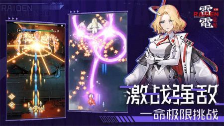 雷电觉醒vip版图4