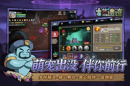 古荒遗迹通用版图2