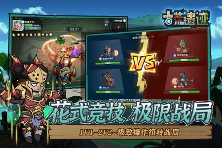 古荒遗迹通用版图3