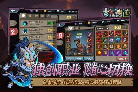 古荒遗迹通用版图4