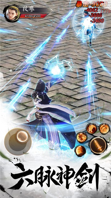 天龙武侠游戏纯净最新版图1