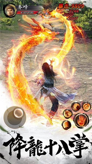 天龙武侠游戏纯净最新版图2