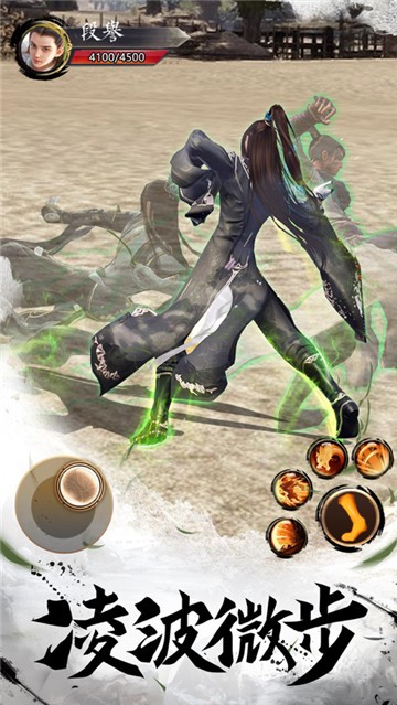 天龙武侠游戏纯净最新版图3