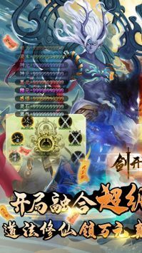 剑开仙门官服直装游戏版图1