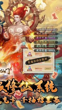 剑开仙门官服直装游戏版图2