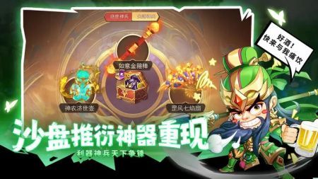 后发制人手机免费版图3