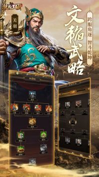 激战王城手机版图1