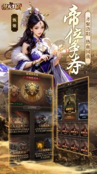 激战王城手机版图2