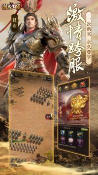 激战王城手机版图3