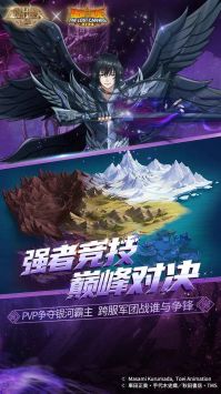 圣斗士星矢重生版图2
