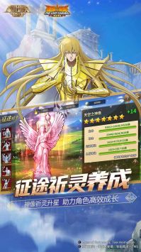 圣斗士星矢重生版图4