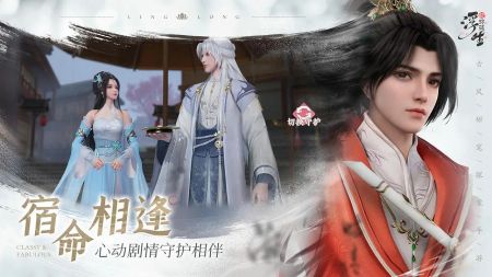 浮生忆玲珑新版图4