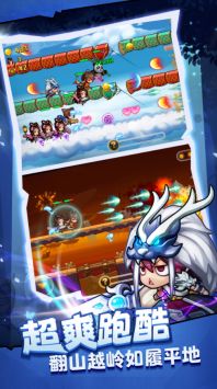 酷跑小英雄手机免费版图1
