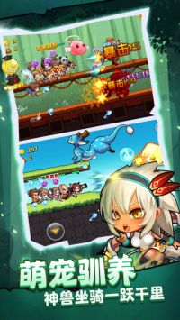 酷跑小英雄手机免费版图3