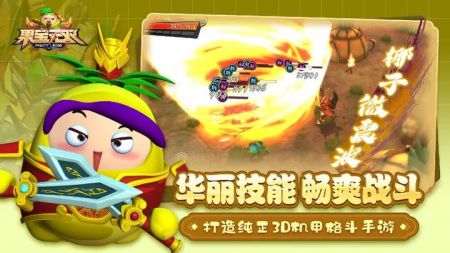 果宝无双测试服安卓官方版图1