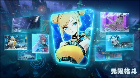 无限格斗游戏正版图1