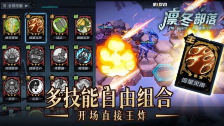 凛冬部落直装游戏版图3