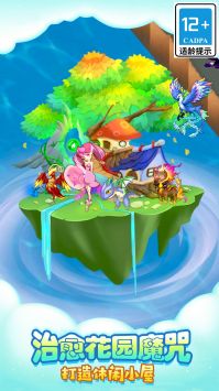 萌物大乱斗直装版图3