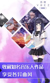 VOEZ兰空通用版图1