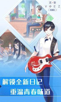 VOEZ兰空通用版图3