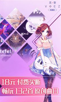 VOEZ兰空通用版图4