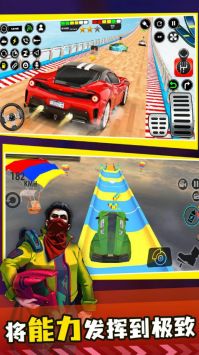 天空特技飞车游戏完整版图2