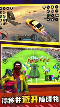 天空特技飞车游戏完整版图3