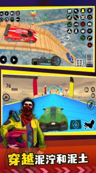 天空特技飞车游戏完整版图4