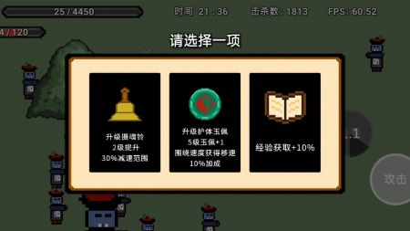 道士先生手游免费版
