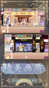 换装约会大作战安卓版图2