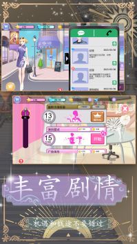 换装约会大作战安卓版图3