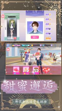 换装约会大作战安卓版图4