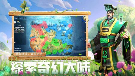 战火与永恒游戏正版图4