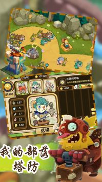 我的部落塔防游戏纯净版图3