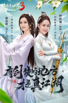 剑侠世界3焕新版图1