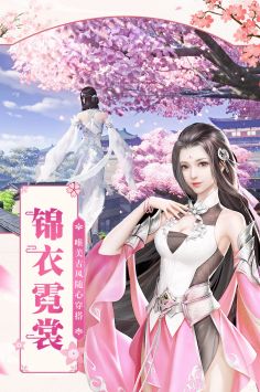 凡人飞仙传一元商城版图2