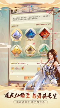 想不想修真手机免费版