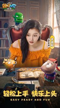 我叫MT归来ios版图1