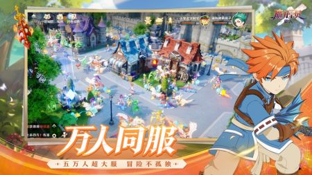 魔力宝贝旅人ios版图2