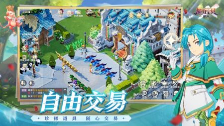 魔力宝贝旅人ios版图4