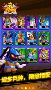 合合迷你军团安卓免费版图1