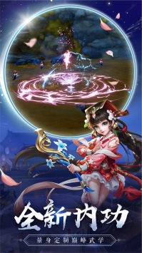 热血神剑游戏官方最新版图2