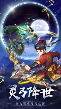 热血神剑游戏官方最新版图4