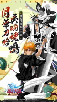 境界死神激斗安卓免费版图1