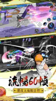 境界死神激斗安卓免费版图3