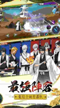 境界死神激斗安卓免费版图4