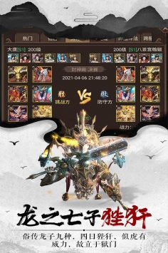 萌妖来袭游戏官方版图4