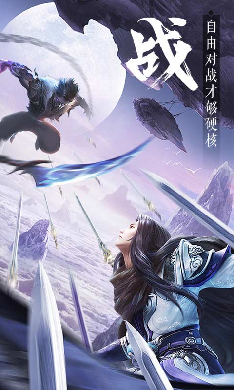 天空纪元手机免费版图2