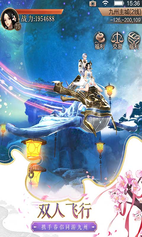 天空纪元手机免费版图3